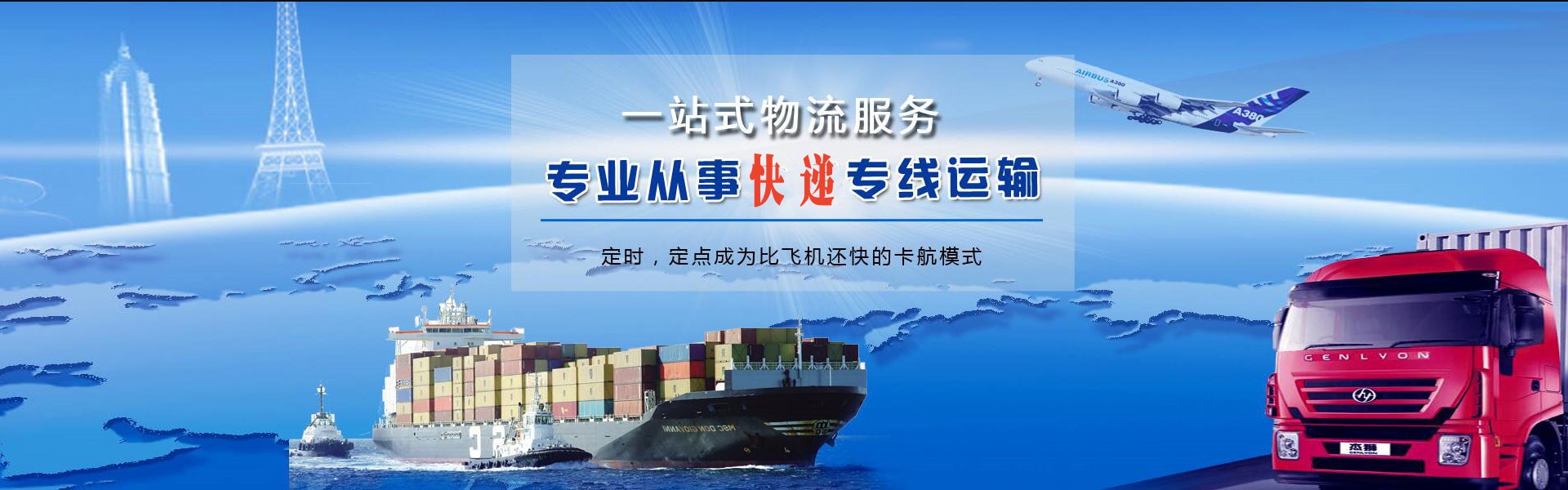 霸州到加拿大物流公司-霸州至加拿大物流专线-霸州空运到加拿大-优时通物流有限公司