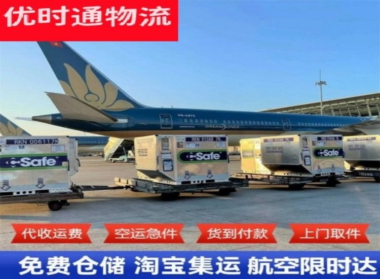霸州到加拿大物流专线-霸州到加拿大空运公司